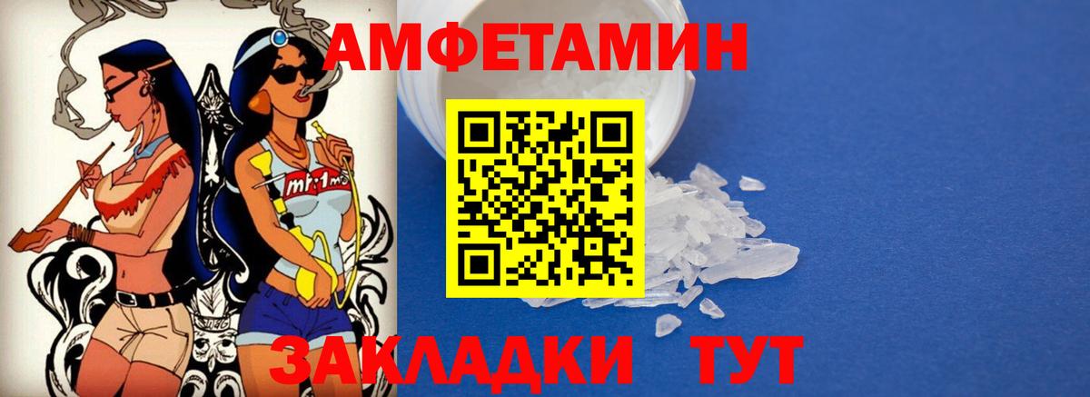 это как зайти  Вход с VPN  АМФ  Котельники  Amphetamine Розовый 