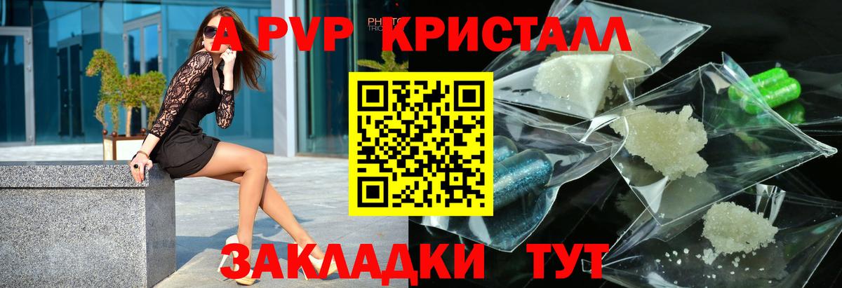 A PVP крисы CK  A-PVP  APVP кристаллы  Котельники  Вход с VPN 