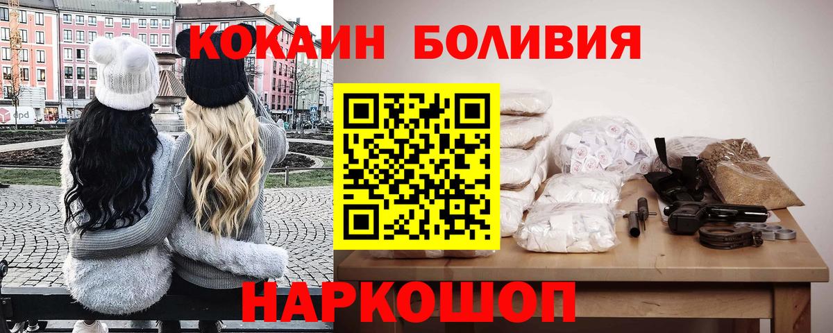 Кокаин 98%  цена наркотик  Вход с VPN  КОКАИН  Котельники  КОКАИН VHQ 