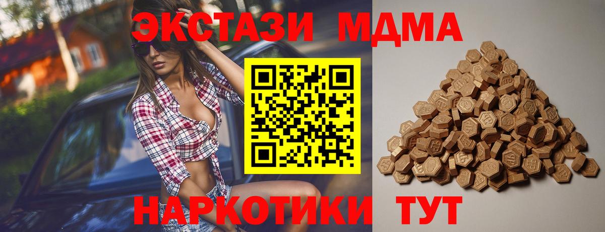 Котельники  ЭКСТАЗИ 280мг  Вход с VPN 