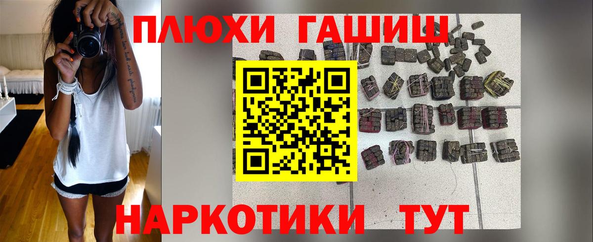 ГАШИШ Изолятор Котельники