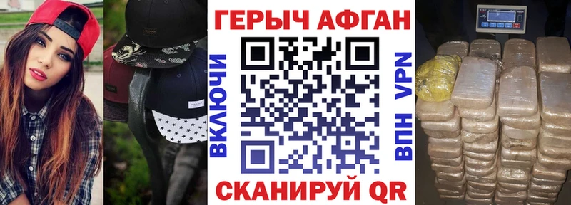 Героин VHQ магазин наркотиков Котельники
