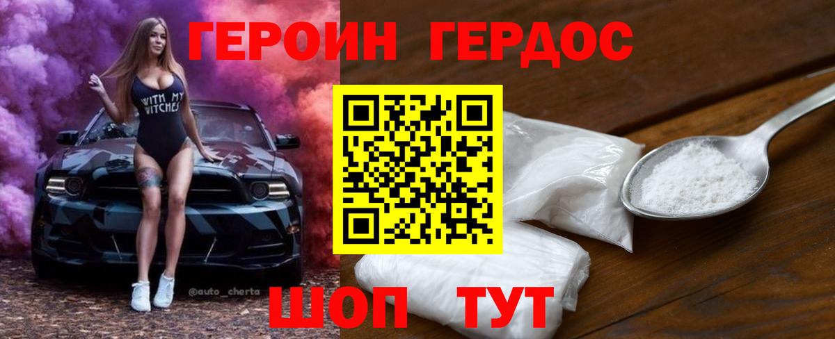 Котельники  ГЕРОИН гречка  Вход с VPN 