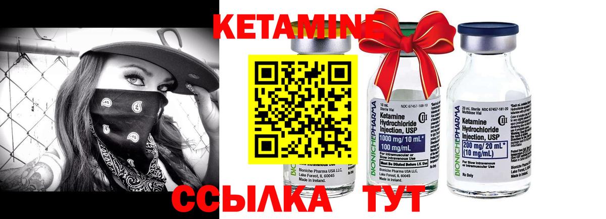 КЕТАМИН ketamine  нарко площадка Telegram  Котельники  Вход с VPN 