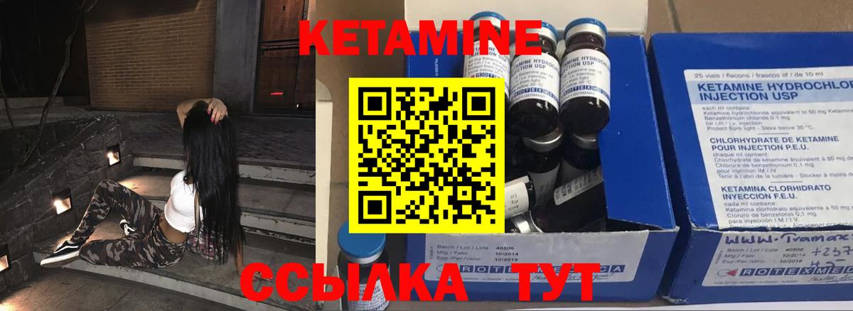 КЕТАМИН VHQ Котельники