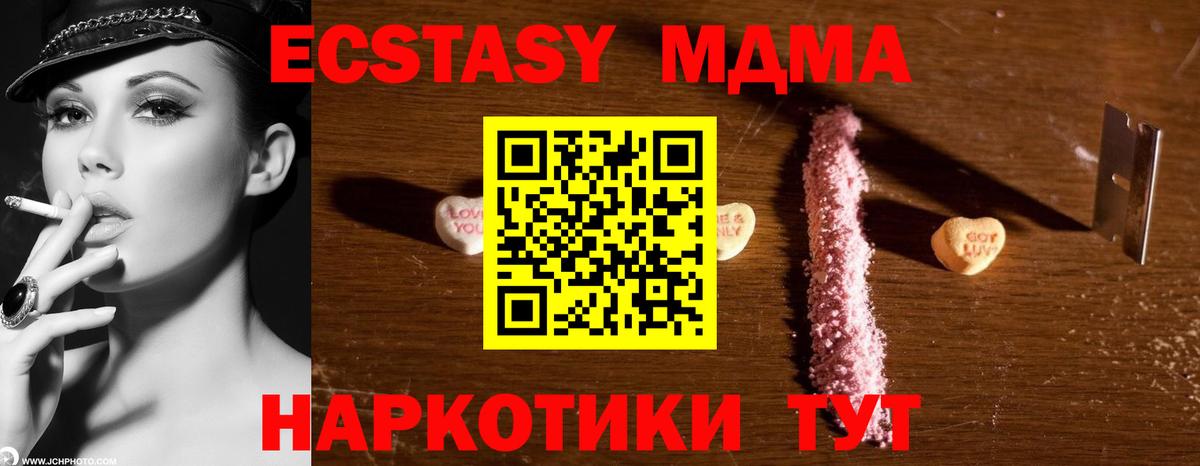 Котельники  MDMA  Вход с VPN  МДМА VHQ 