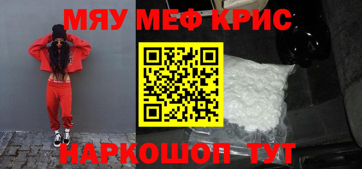 Мефедрон мука Котельники