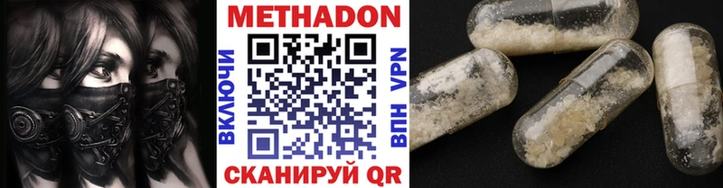 Метадон VHQ  сайты даркнета какой сайт  Котельники 