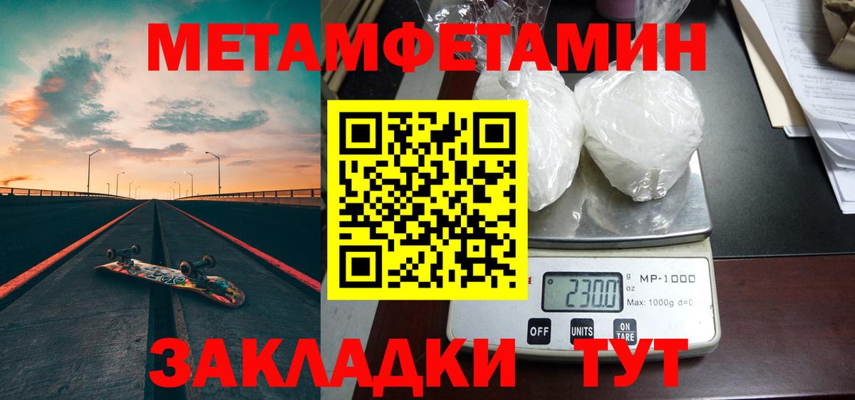 Котельники  Метамфетамин мет  Вход с VPN 