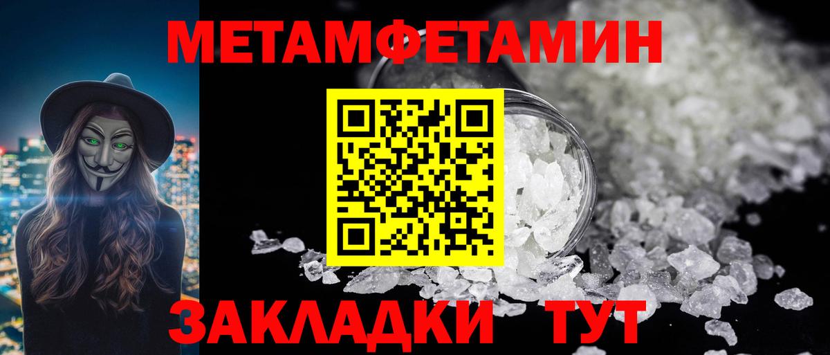 Первитин пудра Котельники