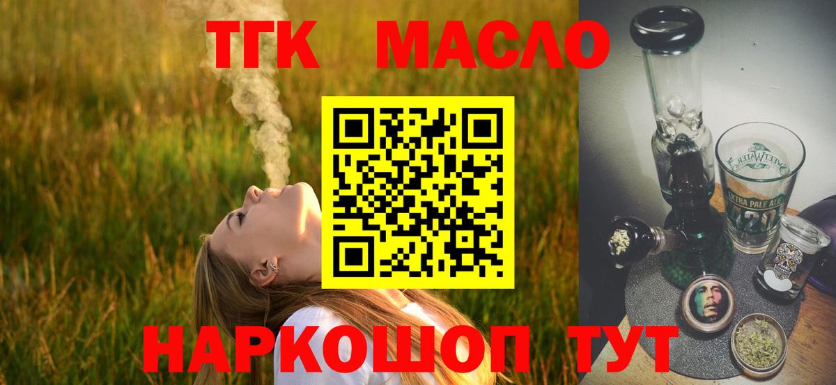ТГК вейп с тгк  Вход с VPN  Котельники 