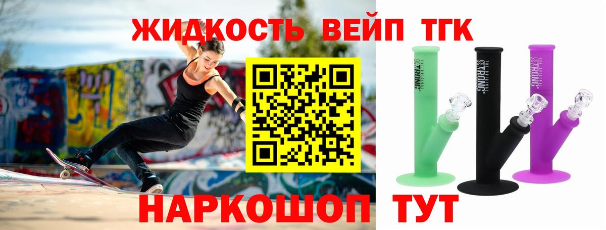 Дистиллят ТГК THC oil Котельники