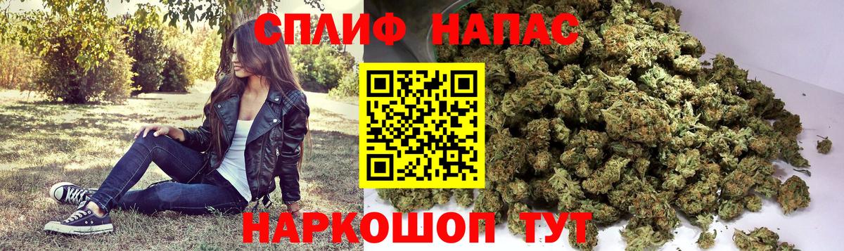 МАРИХУАНА AK-47  Бошки Шишки VHQ  Вход с VPN  Котельники  Каннабис White Widow 